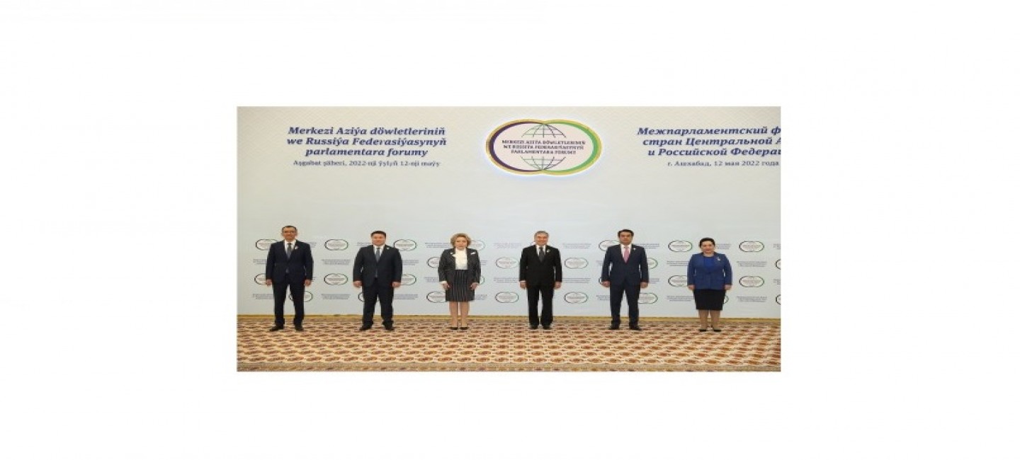 THE FIRST INTER-PARLIAMENTARY FORUM OF THE COUNTRIES OF CENTRAL ASIA AND THE RUSSIAN FEDERATION BEGAN ITS WORK IN ASHGABAT